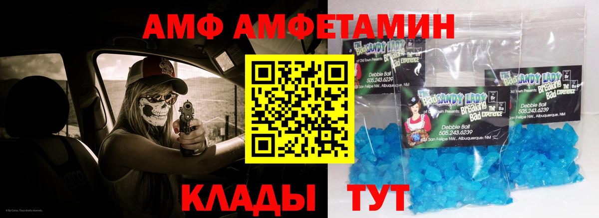 Amphetamine  АМФЕТАМИН VHQ  Вход с VPN  Сафоново 