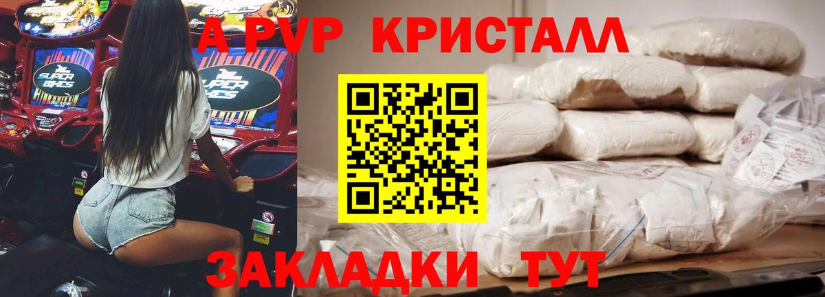 Alfa_PVP СК  А ПВП крисы CK  Сафоново  Вход с VPN  купить   Alfa_PVP VHQ 
