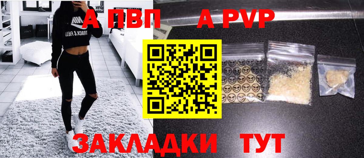 Альфа ПВП мука Сафоново