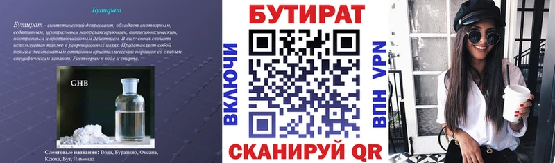 нарко площадка клад  купить наркотик  Сафоново  Бутират GHB 