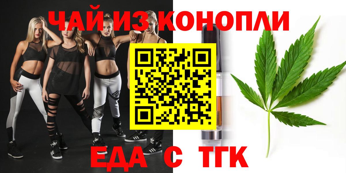 Cannafood марихуана  Вход с VPN  Сафоново 