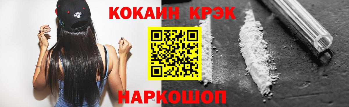 COCAIN Эквадор Сафоново