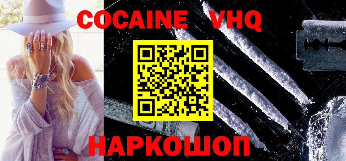 Кокаин Перу  Кокаин  Сафоново  Вход с VPN  Cocaine Колумбийский 