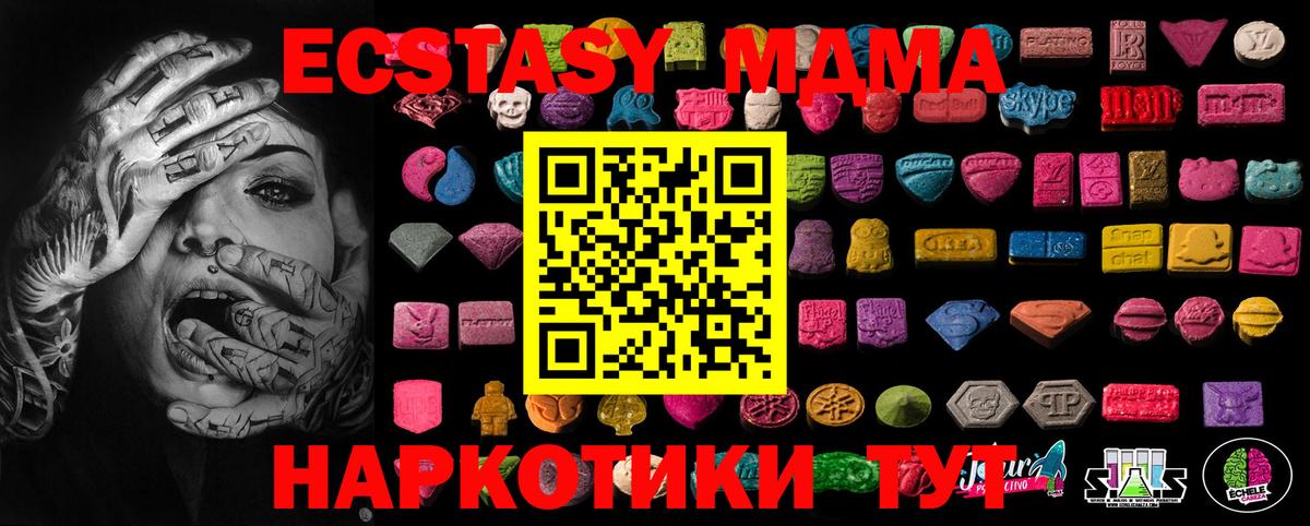 Экстази 300 mg  Вход с VPN  Сафоново 
