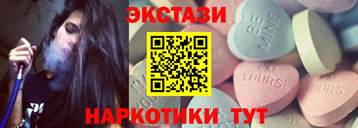 Ecstasy 280 MDMA Сафоново