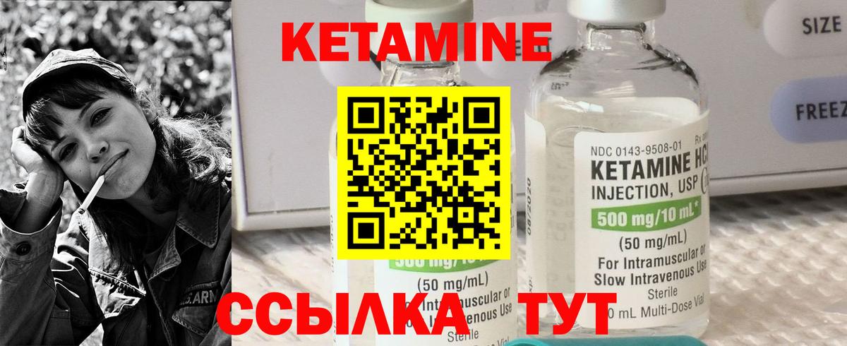 Сафоново  Кетамин ketamine  Вход с VPN 