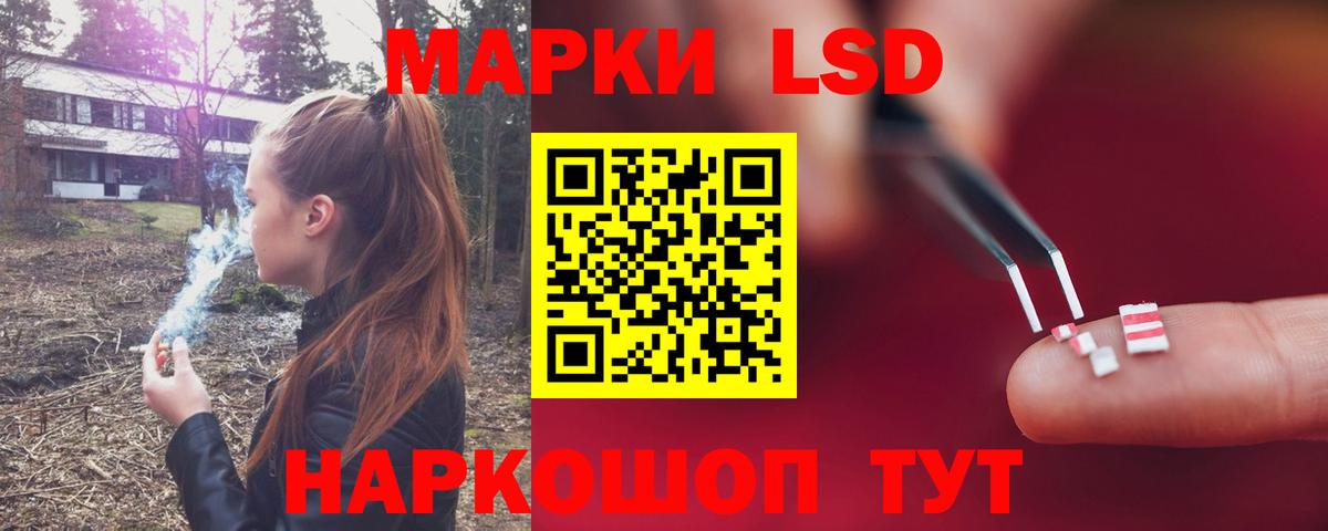 LSD-25 экстази ecstasy Сафоново