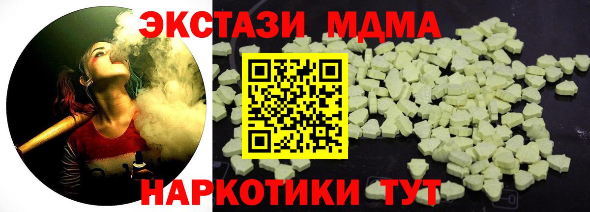 MDMA кристаллы  МДМА VHQ  Вход с VPN  МДМА  Сафоново 