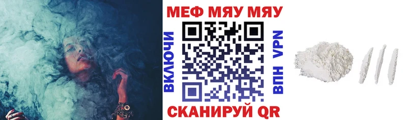 МЯУ-МЯУ mephedrone Сафоново