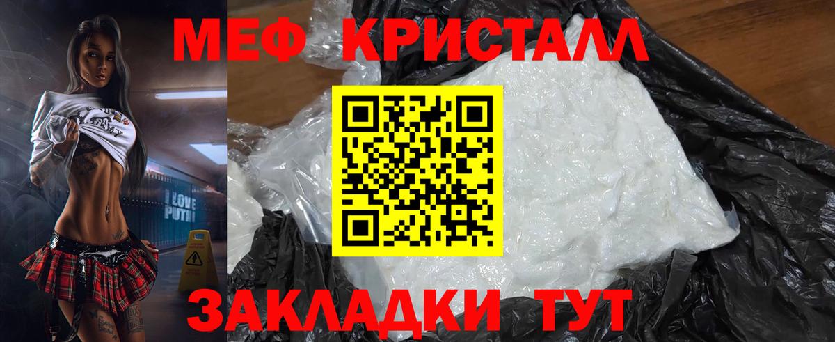 Меф  Меф mephedrone  Вход с VPN  Меф  Сафоново  МЯУ-МЯУ кристаллы 