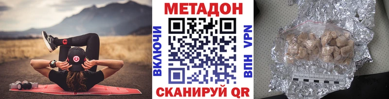 купить  цена  Сафоново  МЕТАДОН methadone 