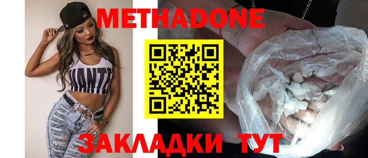 Сафоново  МЕТАДОН кристалл  МЕТАДОН белоснежный    зеркало  Вход с VPN 