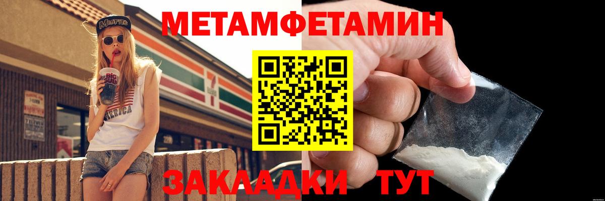Первитин Methamphetamine  Вход с VPN  Первитин Methamphetamine  Сафоново 